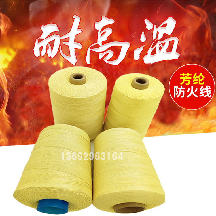 Aramid High Temperature Resistant Fire Retardant Sewing Thread Kevlar Fire Protection Welding Wear-Resistant High-Strength Sewing Thread Roll