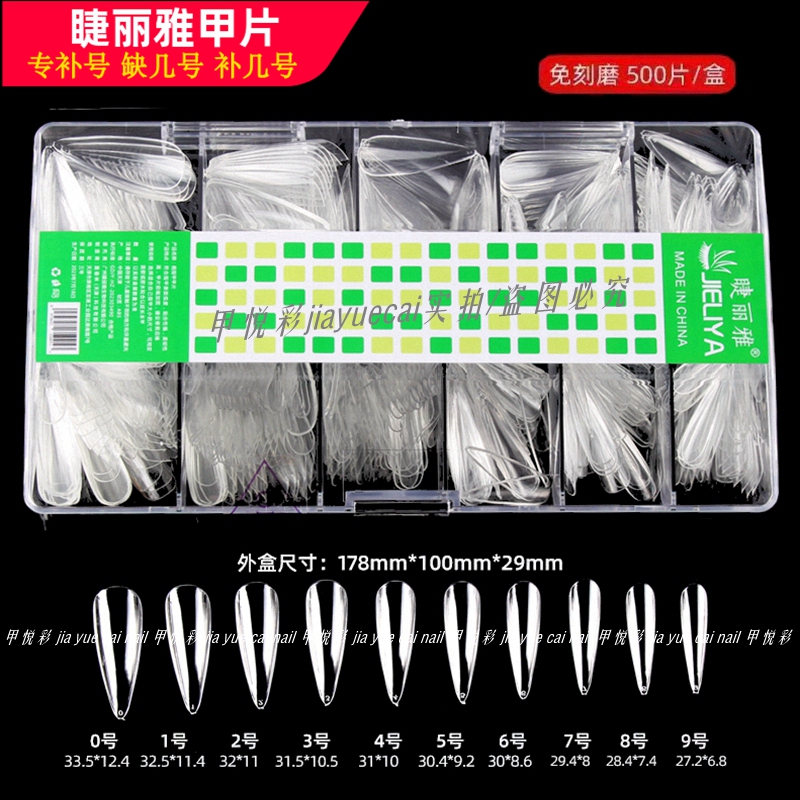 Single Size Extra Nail Tips for Nail Salons, Trapezoidal Pointed Shape 0123456789, Extra Small Size, Ultra-Thin Transparent Patches