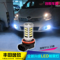 Applicable to 11 12 14 15 years old Yitzee special led fog lamp bulb modified flashing headlight accessories