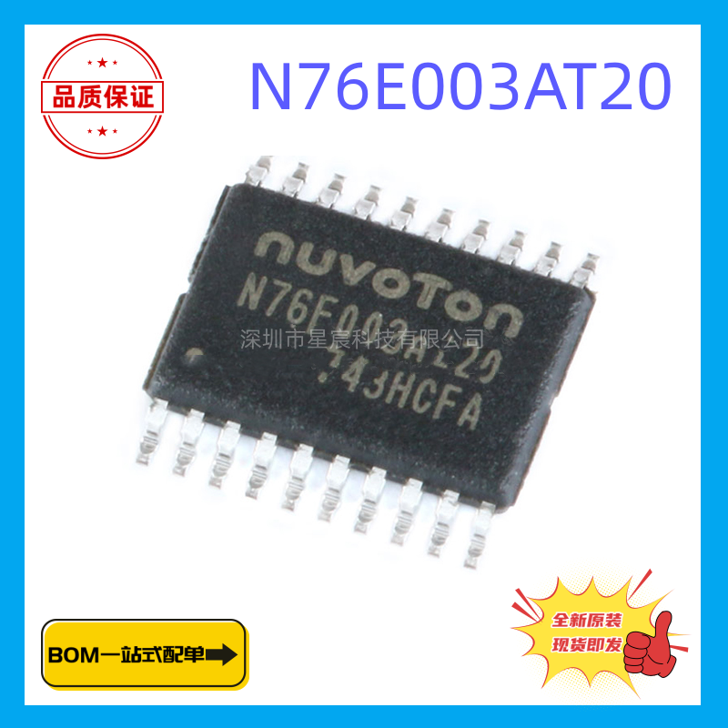 N76E003AT20 N76E003AT20 N76E003 N76E003 TSSOP-20 compatible with alternative STM8S003F3P6 brand new-Taobao