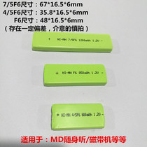 Brand new nickel hydrogen 7 5F6 1200mAh1 2v gum chewing gum chewing gum battery MD with body listening drive 4 5F6