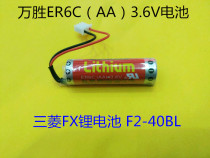 Wansheng Maxell ER6C AA 3 6V lithium battery Mitsubishi FX2N 1N special lithium battery F2-40BL