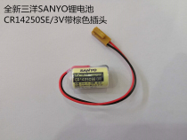 Sanyang SANYO CR14250SE 3V industrial control PLC lithium battery with brown plug in place of FDK