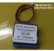 Brand new Mitsubishi PLC lithium battery MR-BAT6V1 6V Mitsubishi J4 servo 2CR17335A WK17 battery