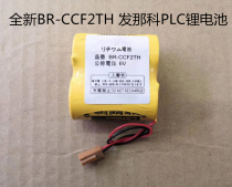 New FANUC private PLC lithium battery BR-CCF2TH 6V version A06B-6073-K001