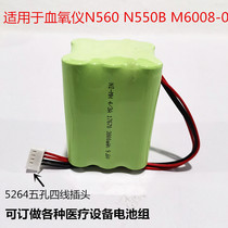 Nellcor equipment Puritan Bennett handheld oximeter N560 N560 N550B M6008-0 M6008-0 battery