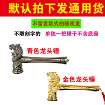 Decoration company start hammer golden dragon head Green Lion hammer start Daji ceremony supplies custom LOGO start hammer