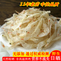 Dry shrimp non-salt raw dried shrimp skin special salt-free calcium supplement fresh shrimp dry baby sea rice 250g