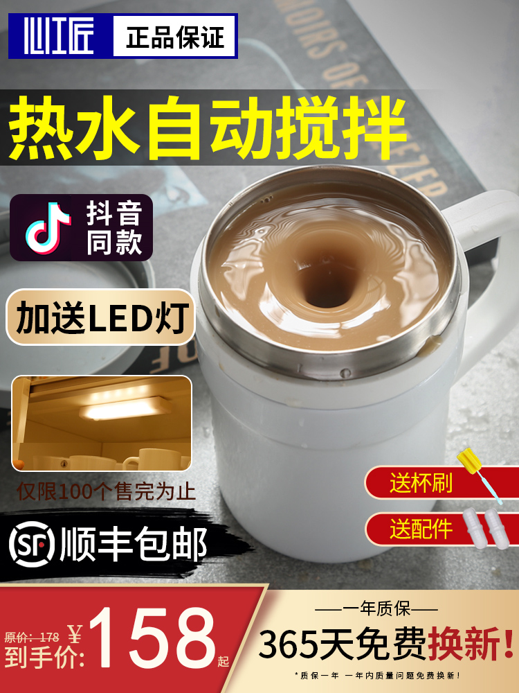 Heart craftsman second generation temperature difference automatic mixing cup cooling household portable magnetic coffee cup Black technology lazy water cup