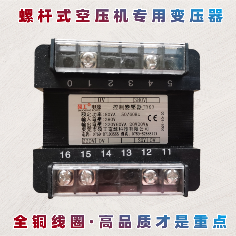 Machine Tool Control Transformer JBK3-80VA 110VA 160VA Screw Machine special voltage regulator