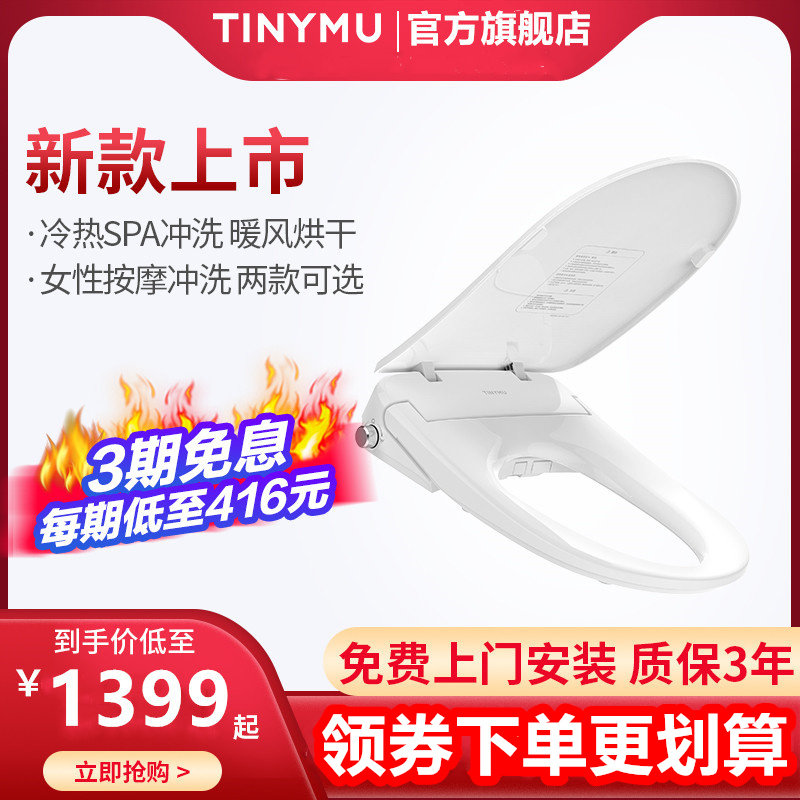 {Millet ecological chain}Smart toilet cover flusher with drying automatic household universal heating UV-type seat ring