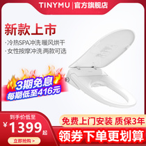 {Millet ecological chain}Smart toilet cover flusher with drying automatic household universal heating UV-type seat ring