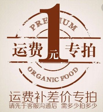 Postage specializes how much to shoot and how much to shoot-Taobao