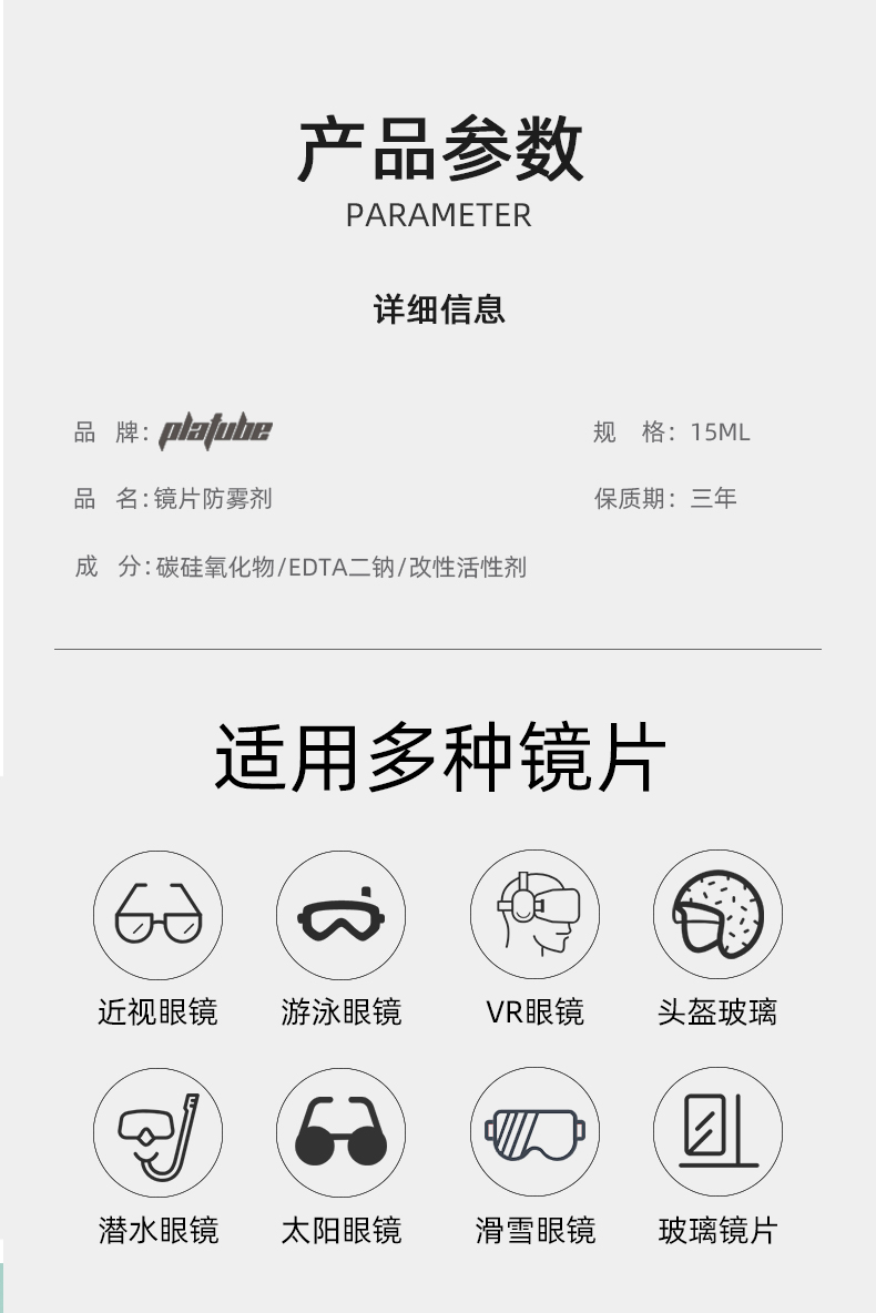 国家专利 凝海 眼镜防雾剂 15ml 图6