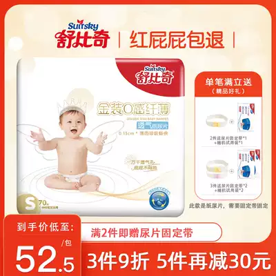 Shubiqi diapers S code 70 pieces gold soft baby diapers Ultra-thin and breathable newborn baby universal diapers