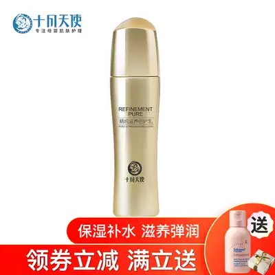 October Angel Water Milk Essence Double care milk 100g Pregnant women skin care products moisturizing and moisturizing official flagship store