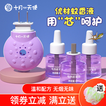 October to make baby mosquito repellent liquid pregnant women newborn baby plug-in mosquito repellent liquid odorless household mosquito repellent products