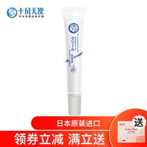October day make water profit Multi-Effect eye essence cream 15g pregnant women special soothing eye muscle official flagship store