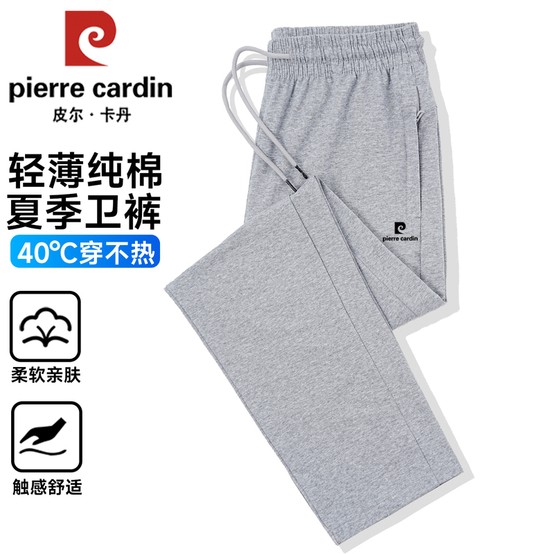 2026 New Summer Lightweight Sweatpants for Men, Pure Cotton Knitted, Breathable, Casual Straight-Leg Sports Running Long Pants for Men