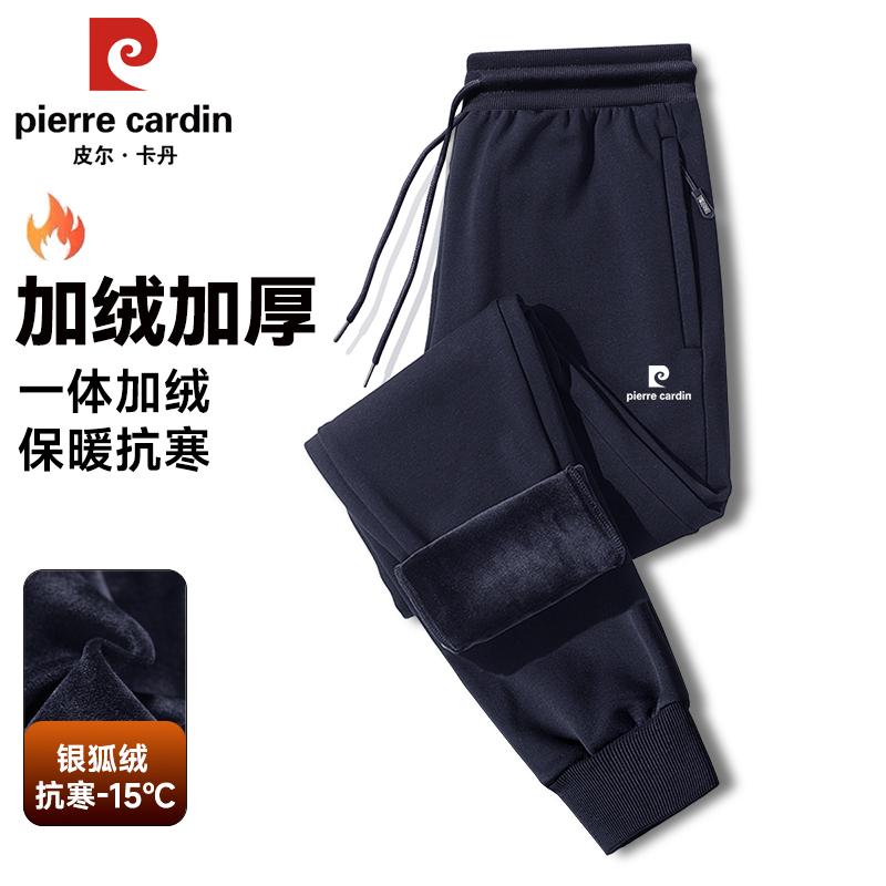 Pierre Cardin Fleece-Lined Thickened Men's Winter Pure Cotton Casual Drawstring Loose-Fitting Warm Large Size Sweatpants for Men