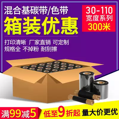 Mixed base ribbon roll half resin 110mmx300m 30 40 50 60 70 80 90 10 75*70m strip thermal transfer label paper
