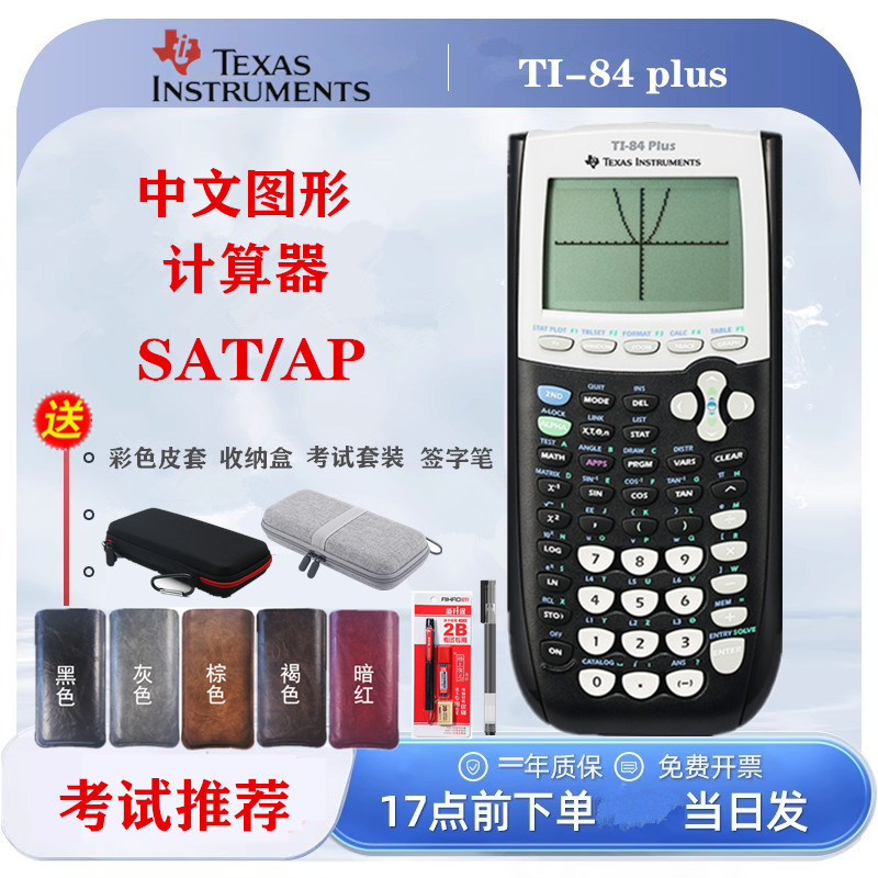 Texas Instruments Ti-84 Plus Calculator, Black and White Graphing Calculator Specifically for Studying Abroad, Sat/Ap Exams Texas Instruments Ti-84 Plus Calculator, Black and White Graphing Calculator Specifically for Studying Abroad, Sat/Ap Exams