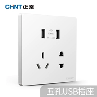 Пять отверстий+2USB