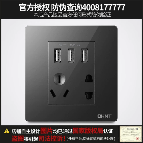Zhengtai 86 -тип выключатель разрывов темно -серый высокий уровень USB Five -Hole 3.1a Mobile Pad Past Wall Panel Панель темно -установка