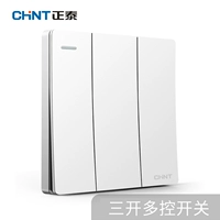 Три -открытый мультиконтрол