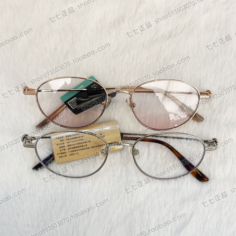 Authentic Mj12Fn1085 Metal Eyeglass Frames for Nearsightedness, Unisex