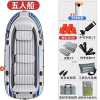 68325 Лодка на пять человек + спасательный жилет + насос двойного назначения для дома и автомобиля