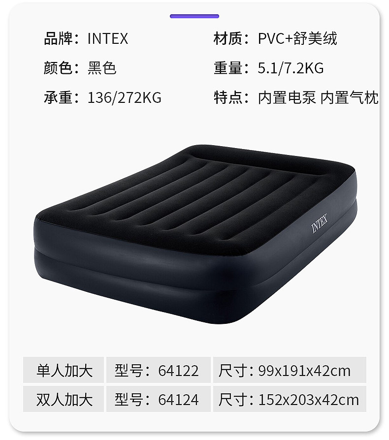 INTEX充气床内置泵气垫床家用加高单人双人一键充放气户外折叠床-阿里巴巴