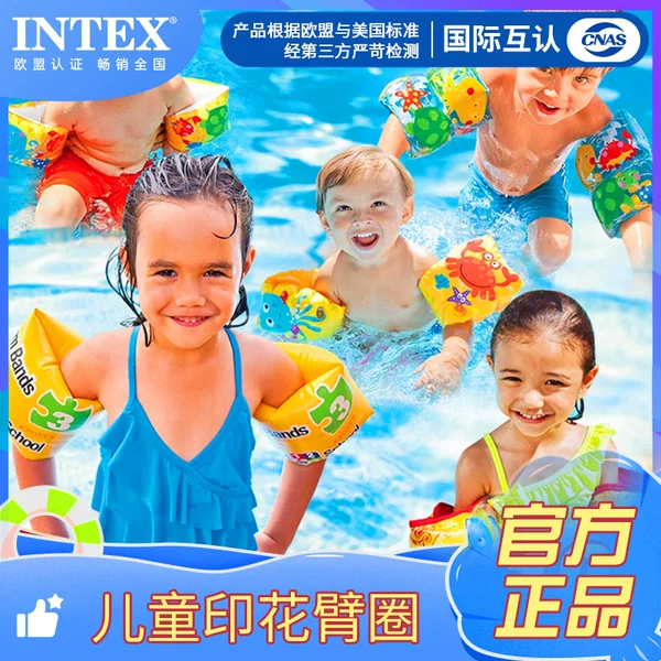 Товары от intex欧斯迪专卖店