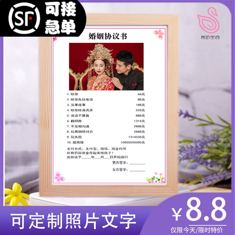 Love agreement book love guarantees a love affair book, couples creative personality custom Valentine's Day gift