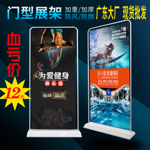 Door type display stand 80x180 billboard display board vertical floor standing roll-up treasure recruitment poster design and production