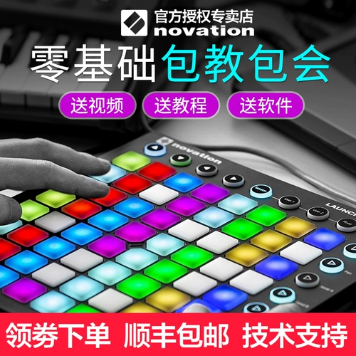 Novison Launchpad RGB DJ Electronic Sound Strike Padding Douyin Music Beving Midi Controller Controller