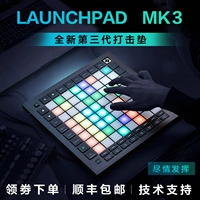 NOVATION /Novison Launchpad Pro RGB Music DJ Electroconut Strike Pad Douyin Начальный MIDI