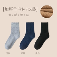 【3 двойной упаковки】 черный + светло -серый + баолан