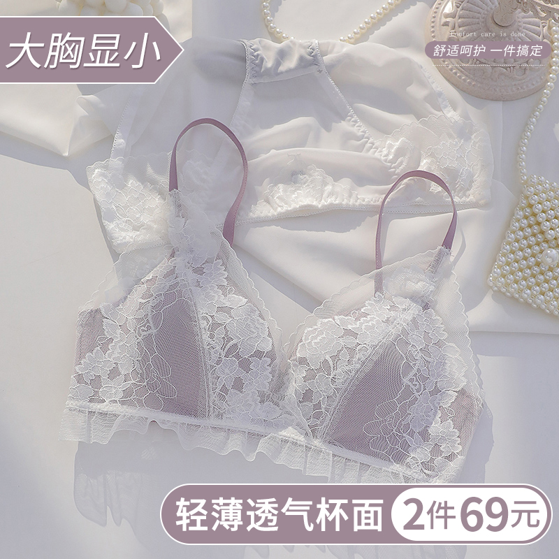 Little thin, comfortable and small bras gathered for steel-free bra