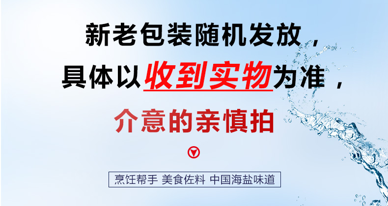 芦花海盐不加抗结剂不加碘400g*6袋食用盐