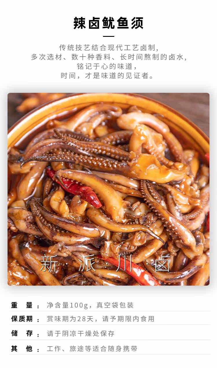 Squid upt_01.jpg