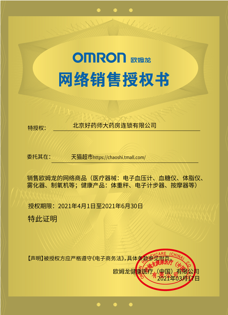 市场占有率第一 日本 欧姆龙 U10L 上臂式电子血压计 全程一键操作 图16