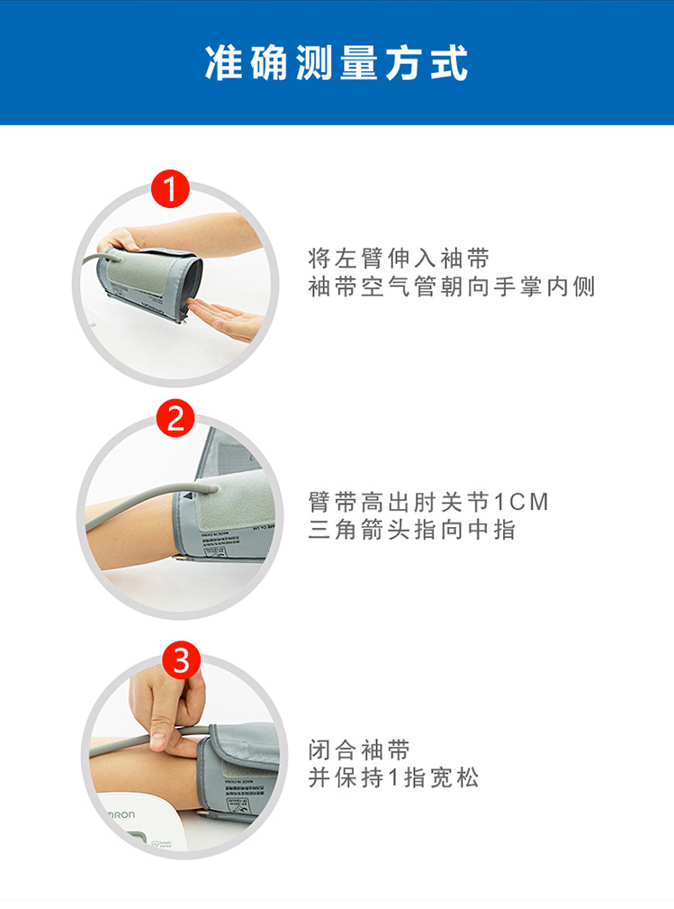 市场占有率第一 日本 欧姆龙 高精准上臂式电子血压计 全程一键操作 图8