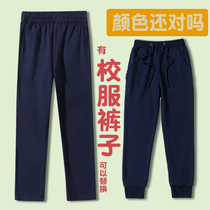 Boys sweatpants cotton trousers girls children dark blue Tibetan school uniforms pants plus Velvet