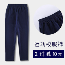 Childrens school pants plus velvet one dark blue girl sports pants blue boy navy blue trousers student school uniform