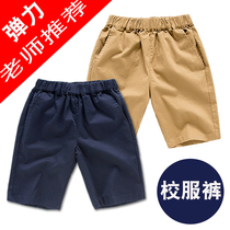 Boys khaki shorts summer thin beige pants girls casual middle pants dark blue childrens school uniform five-point pants