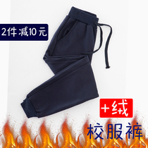Girls sports pants plus velvet navy blue white pants spring and autumn children boys school uniform pants primary school pants school pants
