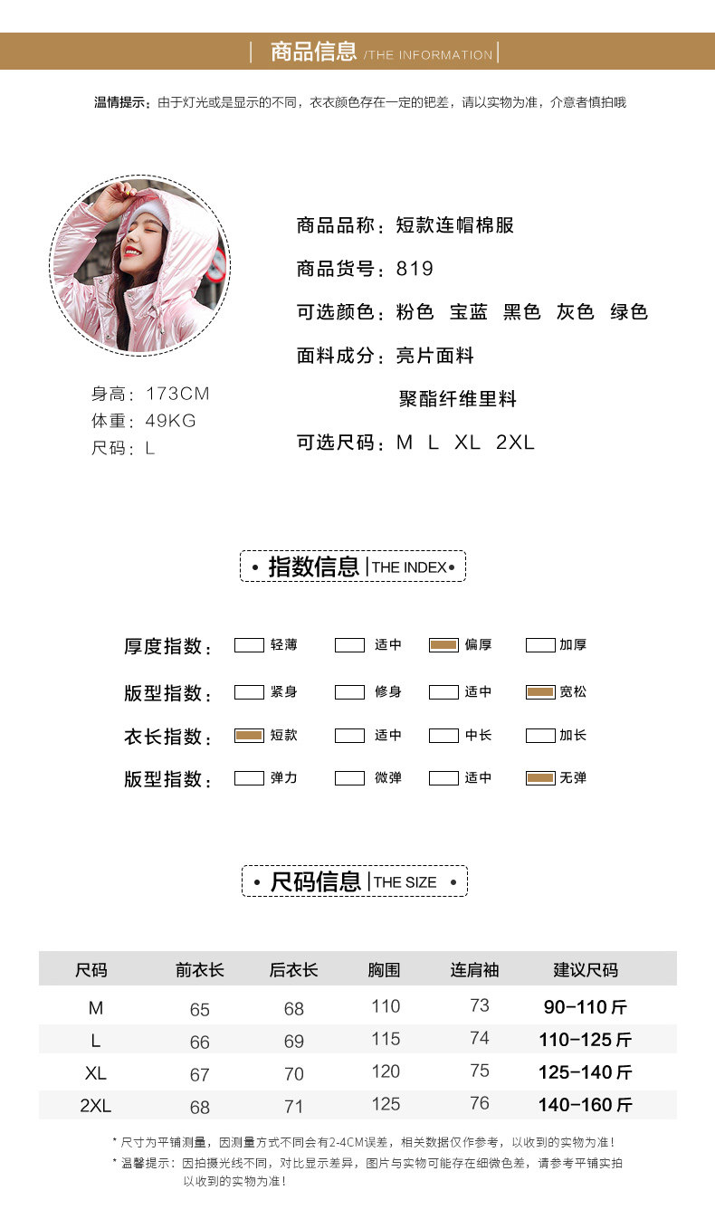 Shiny cotton-padded jacket for women, short Korean-style loose winter cotton-padded jacket, 2020 new style thickened ins cotton-padded jacket winter coat pic 10