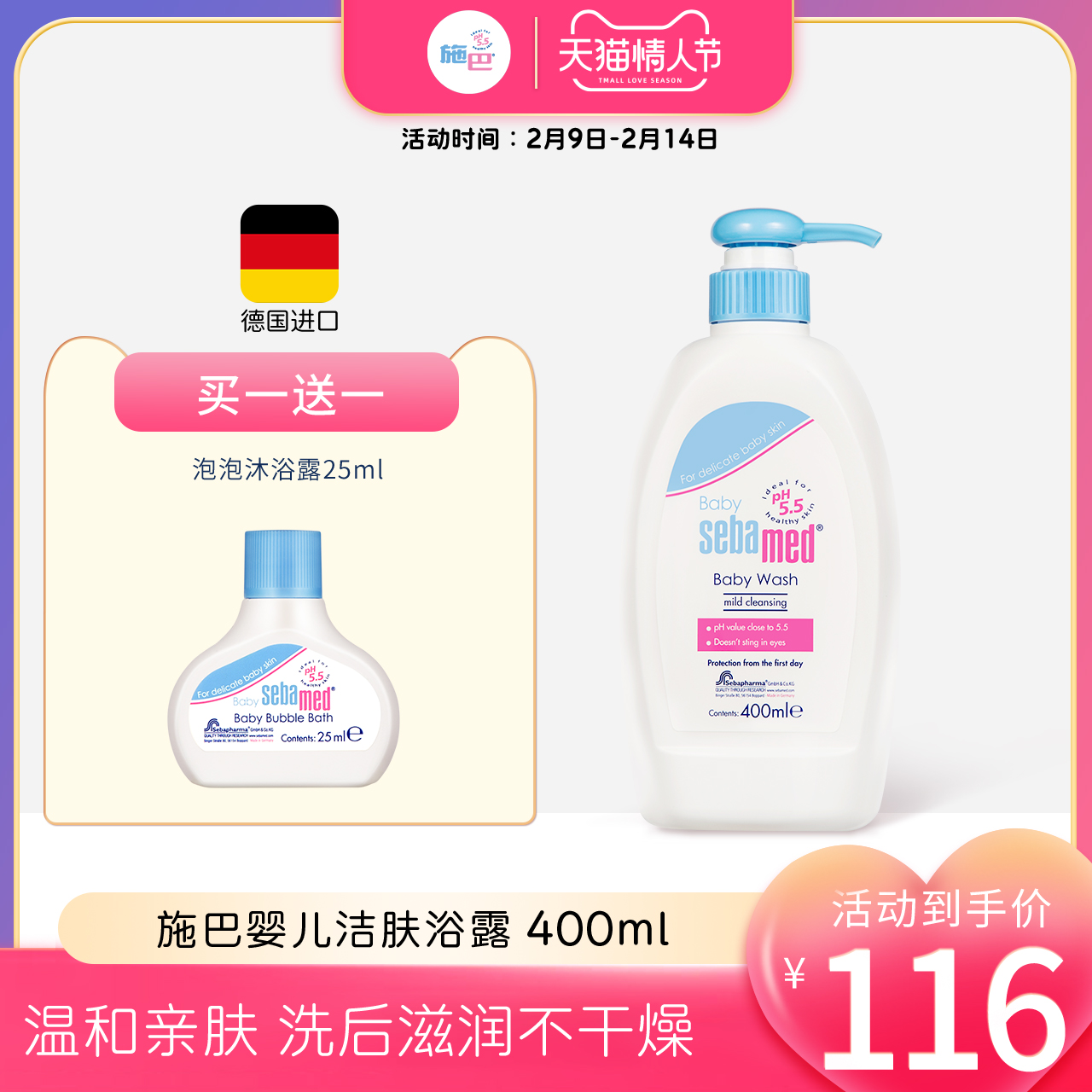 Shiba Infant & Child Cleansing Body Wash Lotion Newborn Baby Bath Special SkinCare Full Body Cleanse 400ml