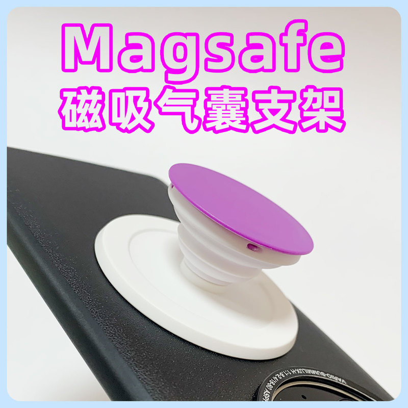 Magsafe Magnetic Airbag Holder Enhanced Magnet Phone Stand Retractable Thin and Light Personalized Youthful Lazy Person Old-School Technology